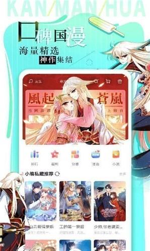 六月漫画  v1.1.7图3