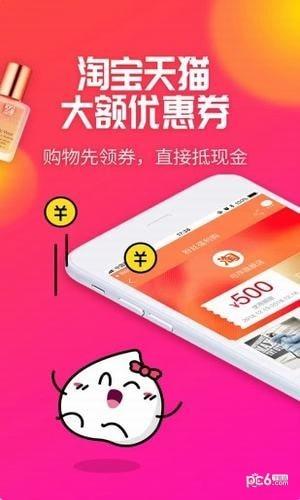 好省联盟  v10.1.9图3