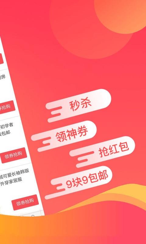 省钱蛋  v1.2.4图1