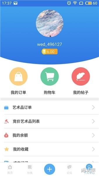 国华环球  v1.2.11图4