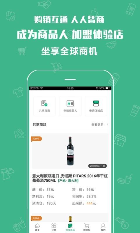 利示新零售  v1.0.5图5