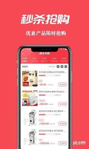 初集美业  v3.1.0图2