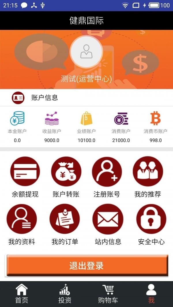 合世商城  v1.0.47图4