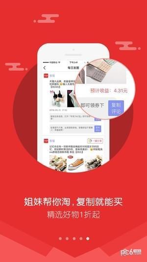 拼拼侠  v1.3.4图4