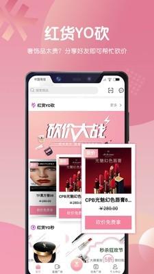 红货  v2.1.43图5