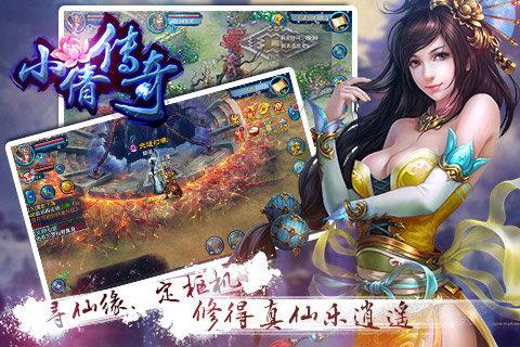 小倩传奇手游版  v1.0.4图2