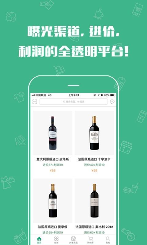 利示新零售  v1.0.5图3