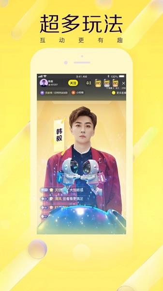 手机YY  v3.11.1图1