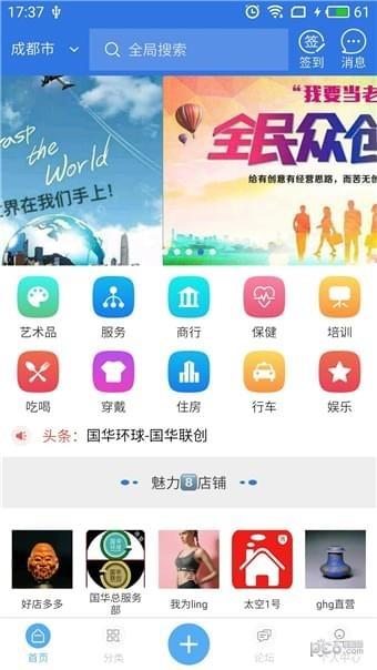 国华环球  v1.2.11图2