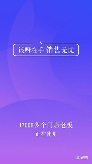 该呀店铺  v0.6.0-2-892005e图2