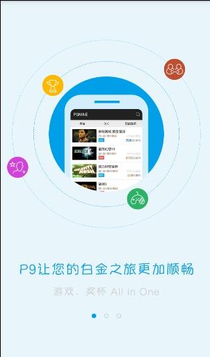 psn手机客户端(psnine)