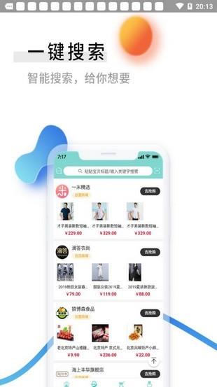 零创优品  v3.9.52图3