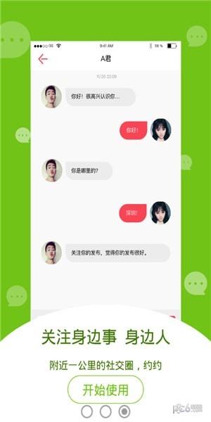 红狗  v2.0图4