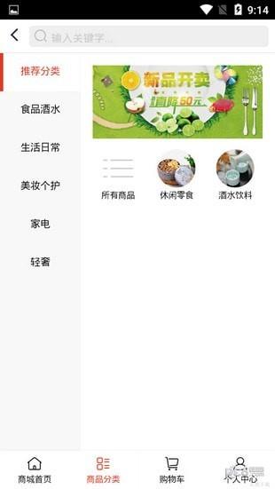 世华优品  v1.3.3图4