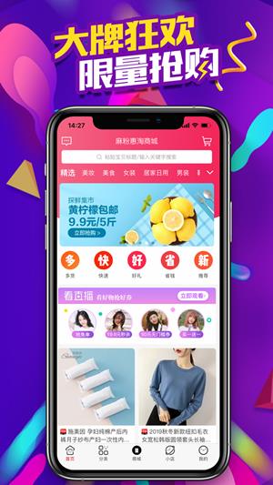 麻粉惠淘  v0.0.15图3