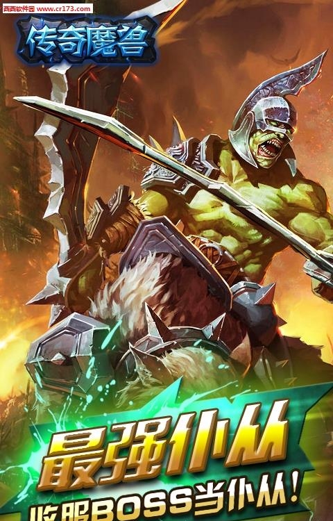 传奇魔兽2018最新版