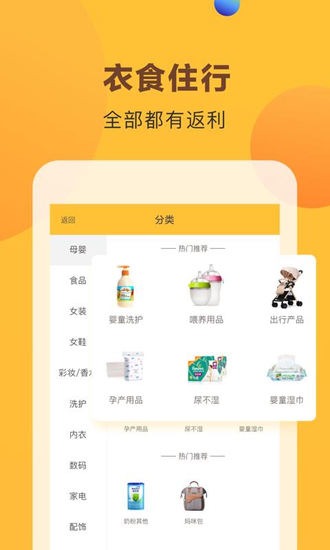 喵象  v3.0.1图5