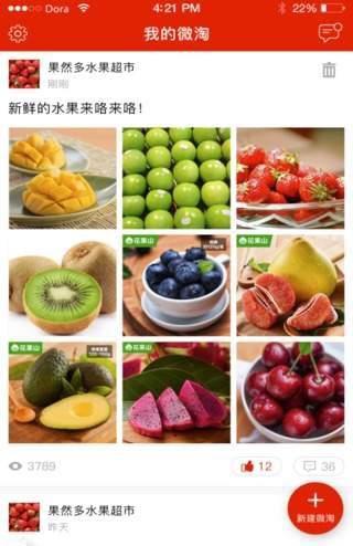 壹天同城商家  v1.0.7图3