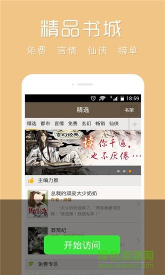 爱读小说网手机版  v1.17.2图2