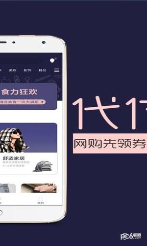 代付君  v3.2.9图2