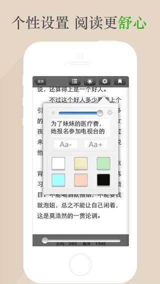 午夜看书神器  v3.4.3图3