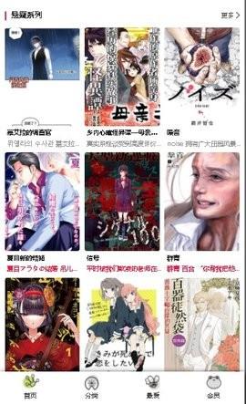 漫蛙manwa漫画  v6.8.0图2