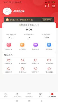 捞鱼团  v1.2.7图4