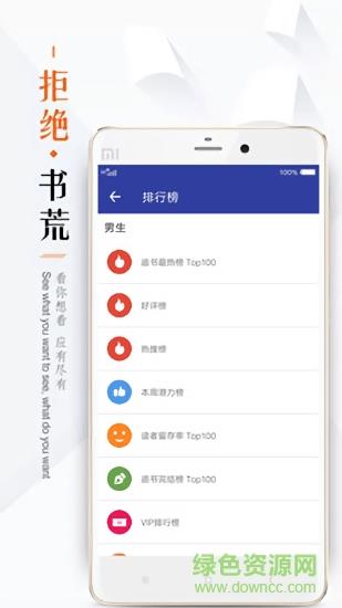 掌上追书  v1.0图2