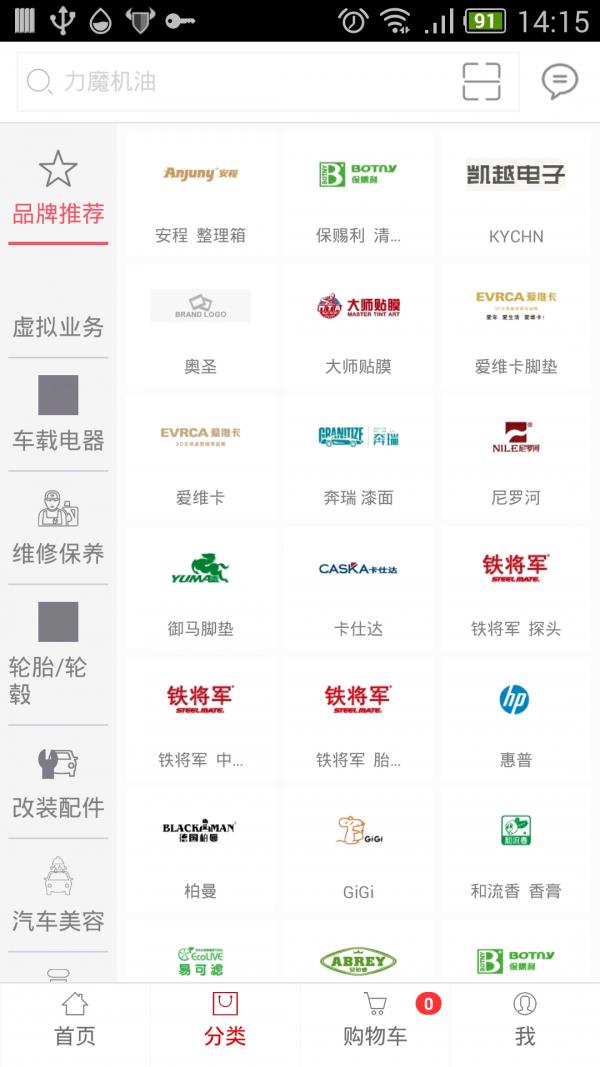 车汇通商城  v1.0.2图3