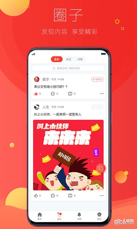 贝壳福利  v1.1.8图4