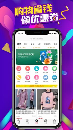 麻粉惠淘  v0.0.15图1