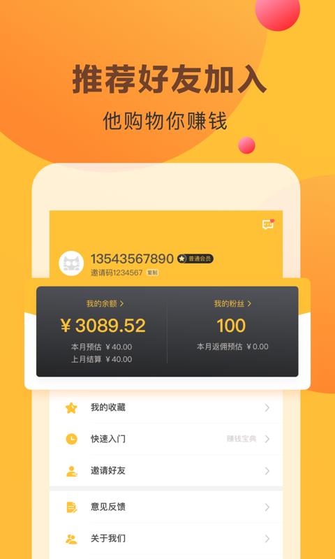 喵象  v3.0.1图3