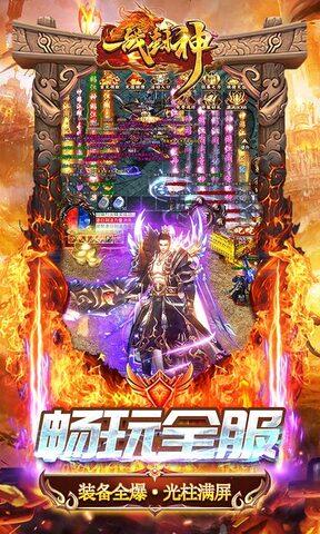 一战封神传奇手游官网版  v1.0.0图4