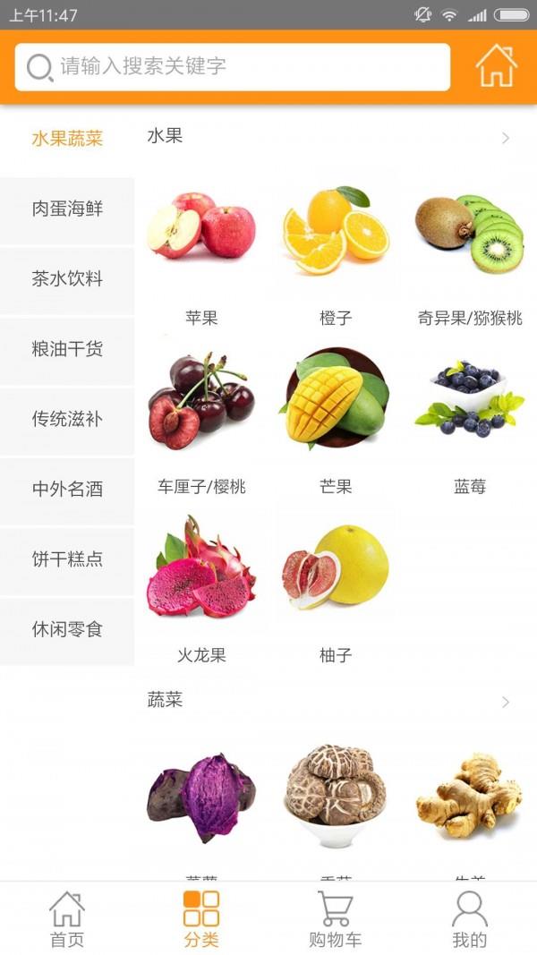 哆米商城  v1.2.76图2