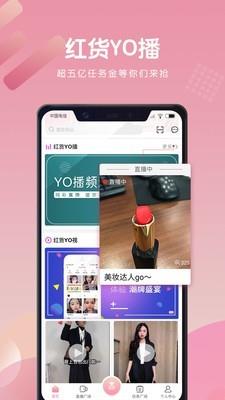 红货  v2.1.43图2