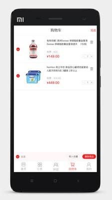 e兴隆保税商城  v2.1.0图3