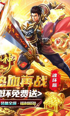 一战封神传奇手游官网版  v1.0.0图2