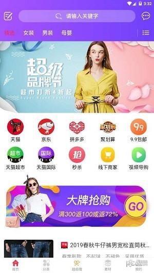 优美佳  v1.0.5图3