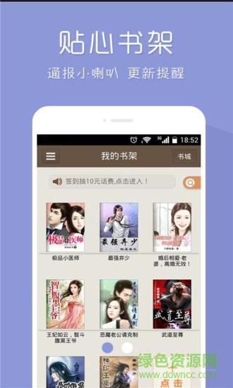 爱读小说网手机版  v1.17.2图1