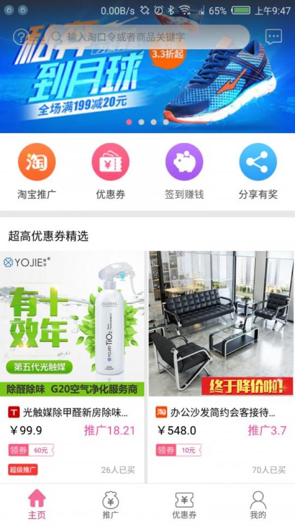 爱米铺  v3.1.1图1