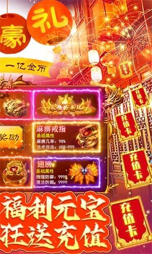 万道武神满V版  v1.0图2