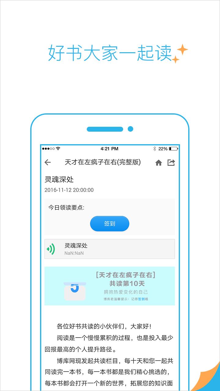 博库  v1.44图3