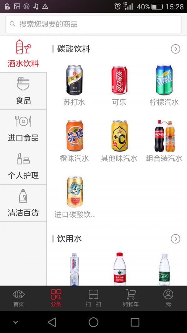 家乐福商城  v3.1.4图2