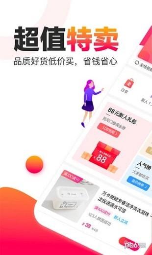 玖富聚优惠  v3.0.4.0图4