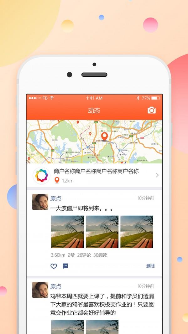 聚蜂易购  v1.2.7图3