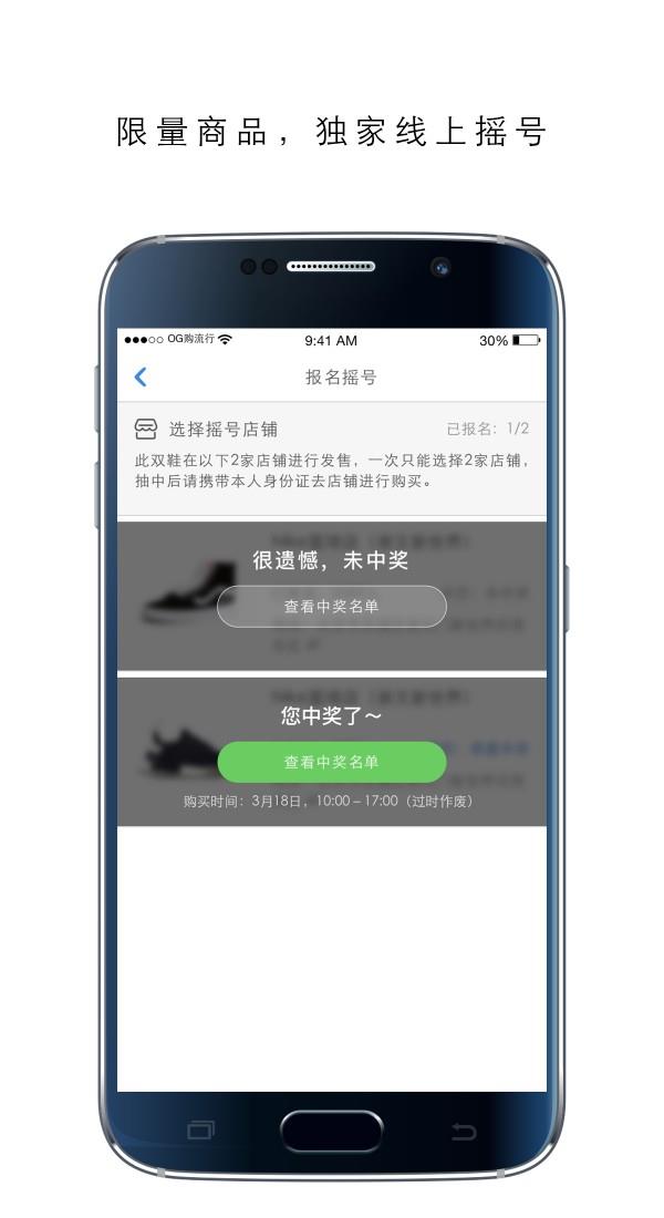 OG购流行  v5.7.8图4