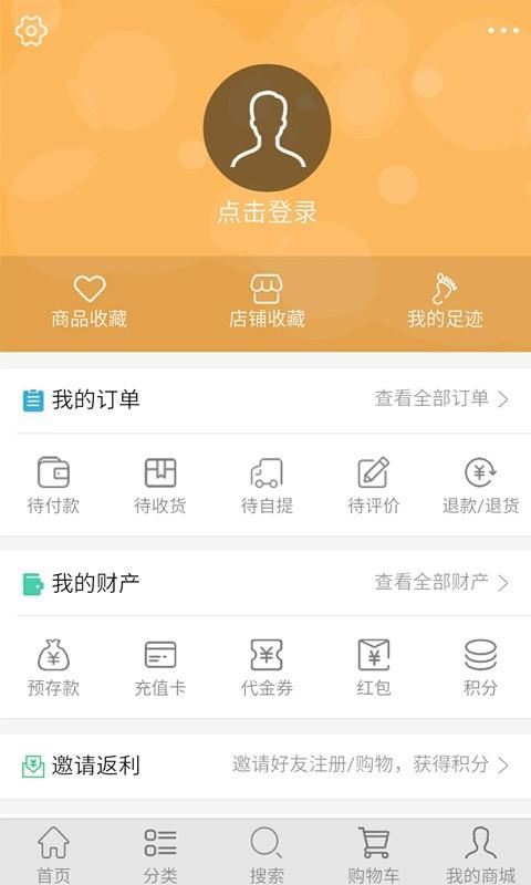 明震电商  v0.0.11图4