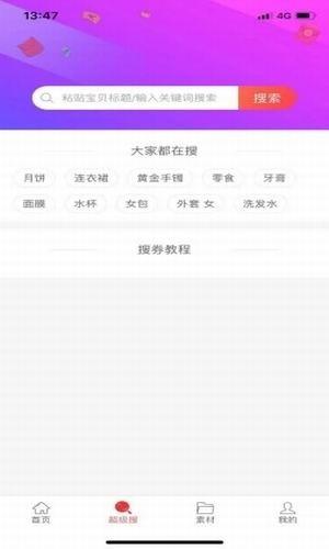 鹿鹿优选  v1.1.7图4