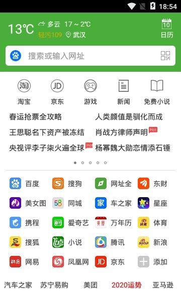 阅站漫画浏览器  v1.1.138图1