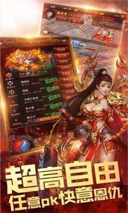 经典传奇手游  v1.0.2图1